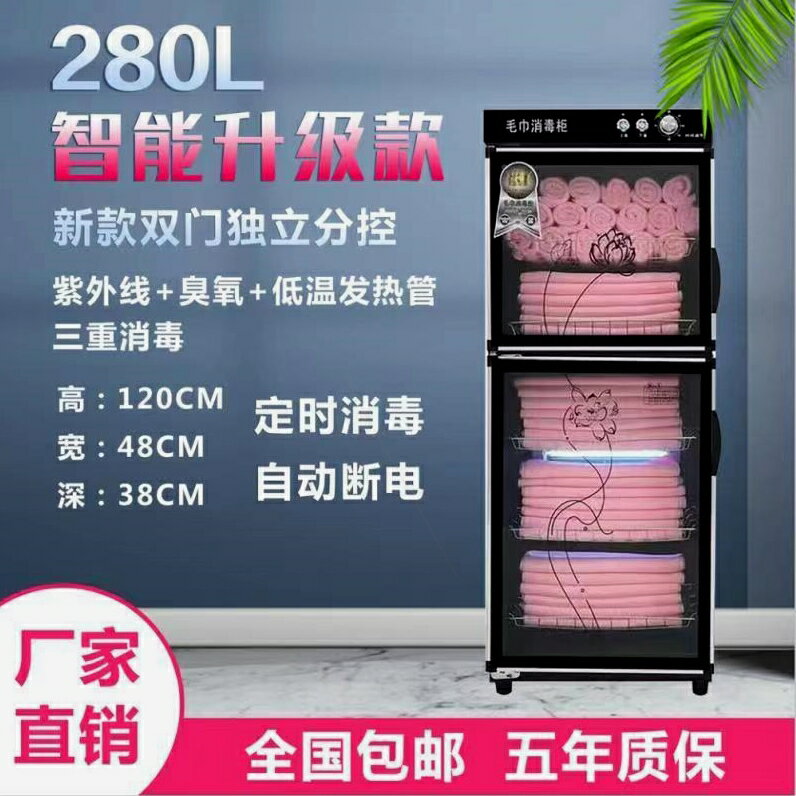 【臺灣公司 可開發票】毛巾消毒櫃美容院汗蒸館單門雙門立式小型迷你商用理發店毛巾櫃