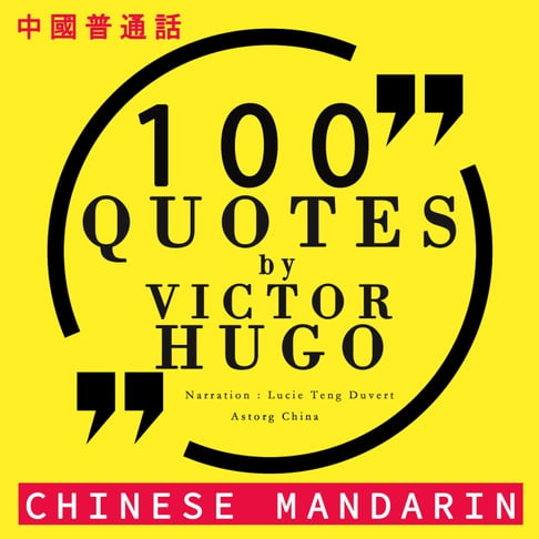 【有聲書】100个报价维克多·雨果在中国国语 0