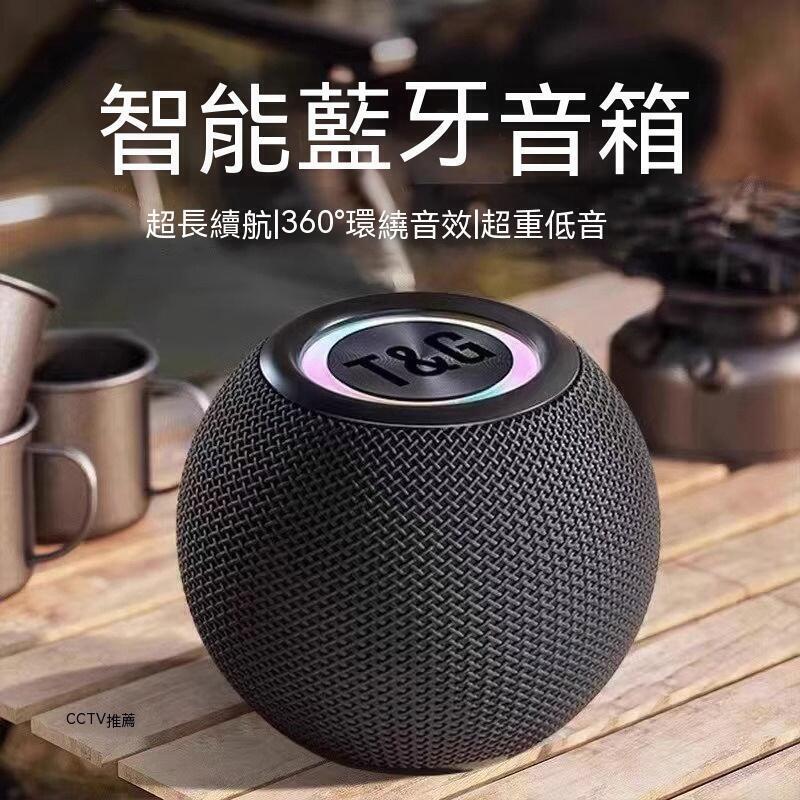 藍芽音箱 重低音藍芽音響 電腦音響 音響