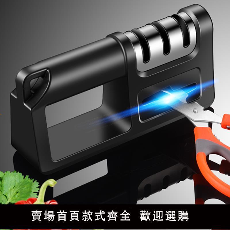 【保固兩年】磨刀神器家用菜刀多功能快速廚房開刃專用石高精度砂輪超細磨刀器