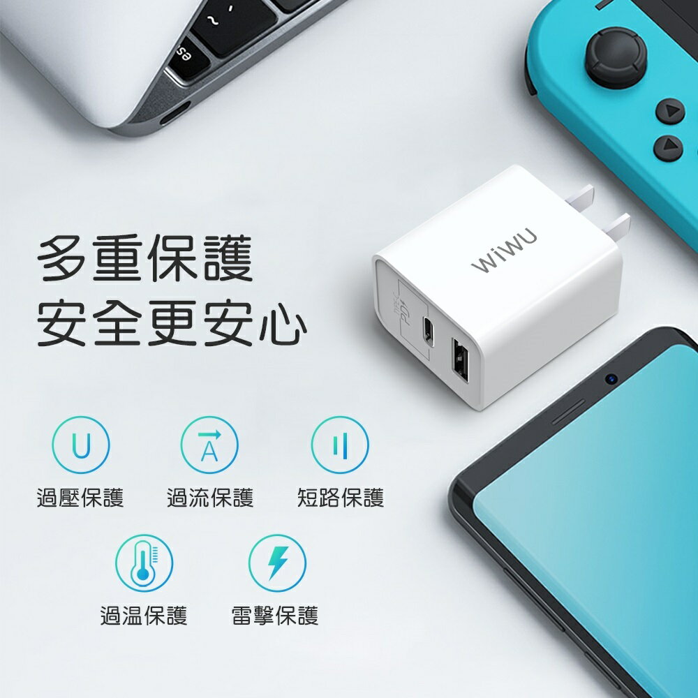 【WiWU】PD與QC3.0-18W快充充電器-UM13 CCC【App 4%回饋】