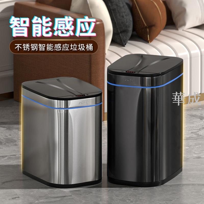 智能不鏽鋼垃圾桶感應式自動開蓋家用客廳衛生間高檔輕奢創意大號