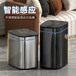 智能不鏽鋼垃圾桶感應式自動開蓋家用客廳衛生間高檔輕奢創意大號