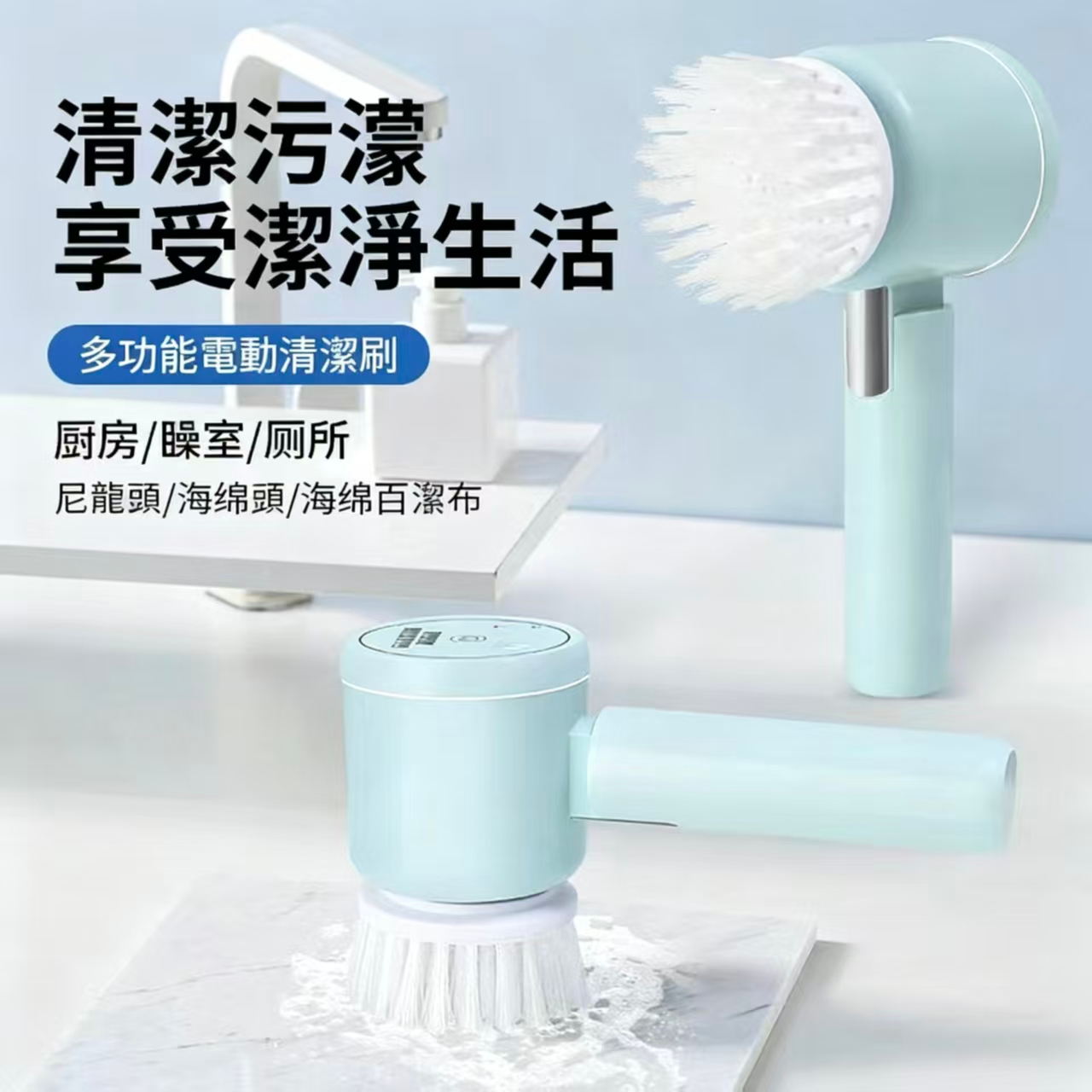 電動清潔刷多功能家用手持充電刷鋼絲廚房衛生間刷碗刷鞋神器 1