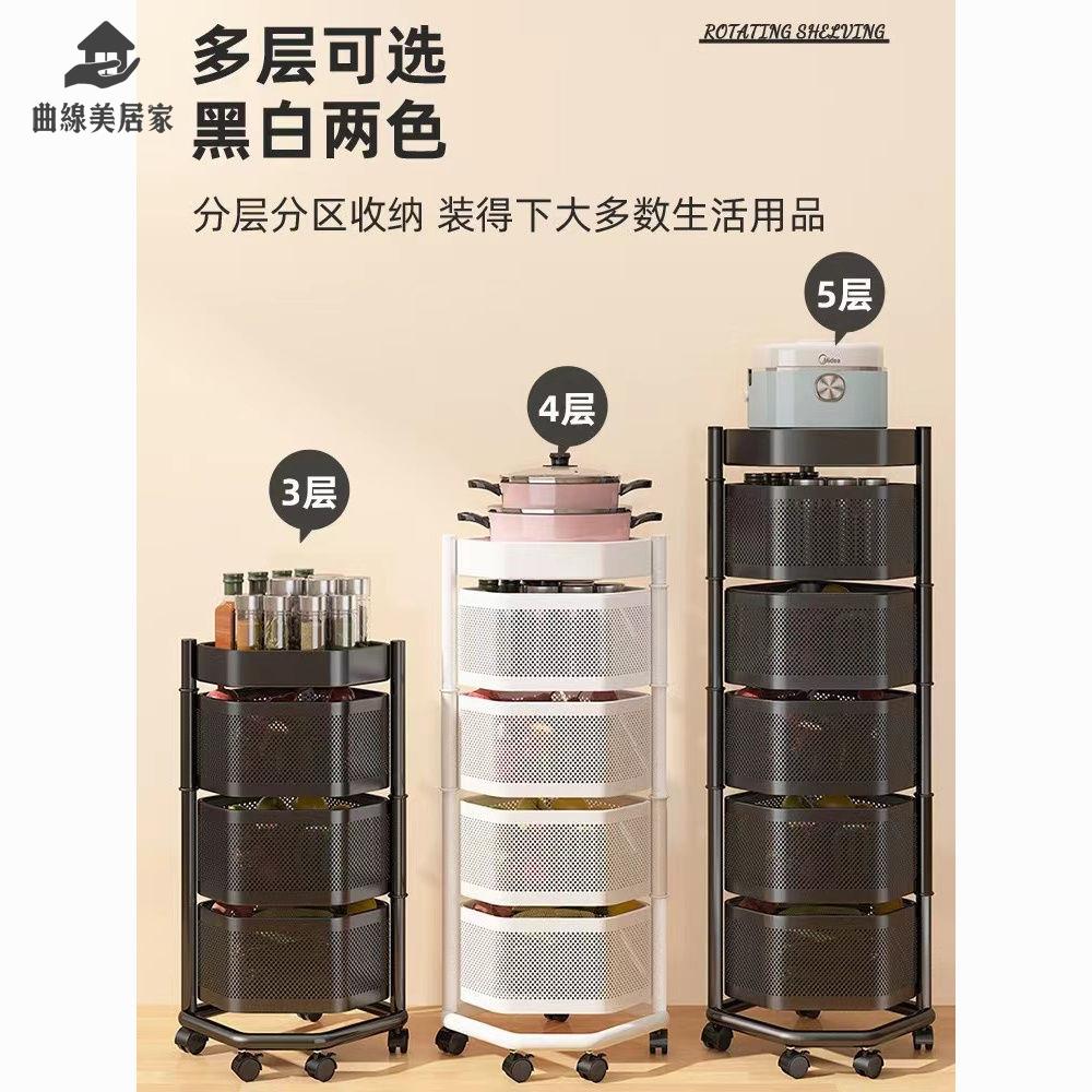 現貨特賣！小推車 置物架 收納架 零食架 展示架 落地可旋轉蔬菜廚房轉角置物架小推車客廳多層菜架廚房收納神器架 特價出 免運 開發票【hua3/13】