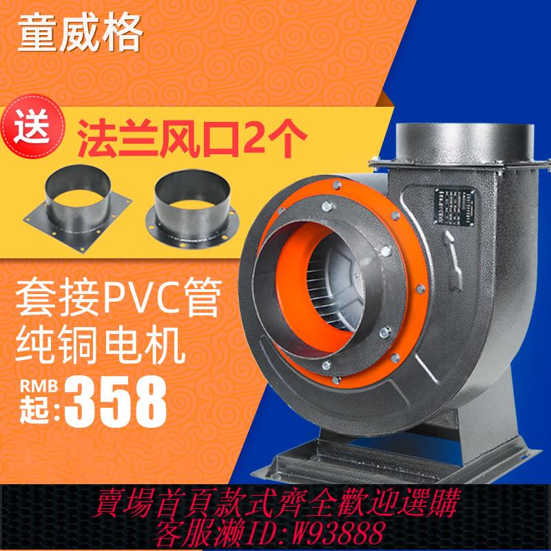 {最低價 公司貨}離心風機220v強力大功率工業除塵380v排風機蝸牛式吸風機商用通風