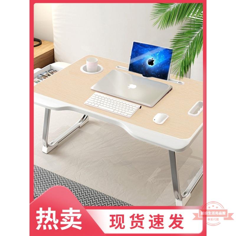 寢室放在床上的懶人電腦小桌子大學臥室坐地加高腿折疊桌寫字書桌