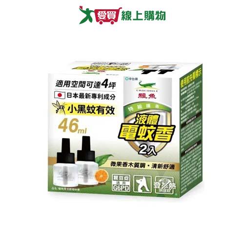 鱷魚液體電蚊香46mlx2入【愛買】