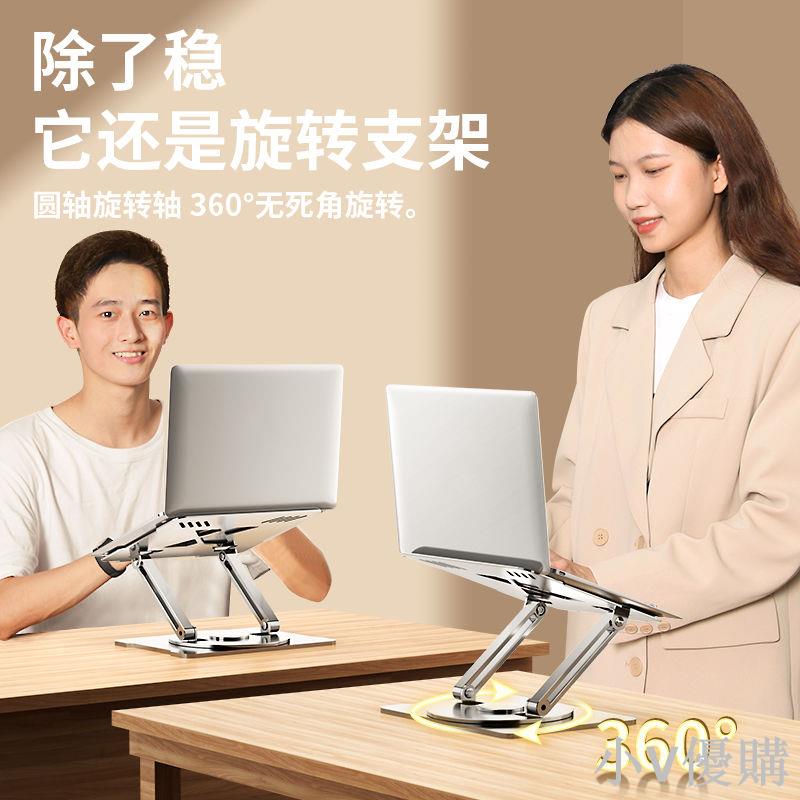 720°可旋轉筆記本電腦支架可折疊便攜式懸空散熱器適用於蘋果mac