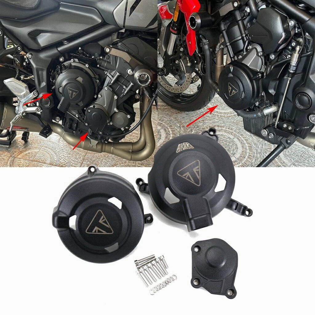 適用於凱旋Triumph 三叉戟660 Trident 660 2021- 發動機保護罩尼龍保護邊蓋引擎防摔外殼