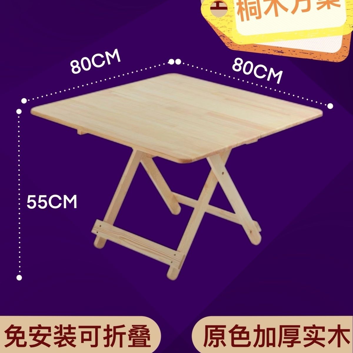 折疊桌 免運 折疊桌子餐桌家用高桌小戶型方桌長桌圓桌可折疊飯桌簡易吃飯戶外 快速發貨