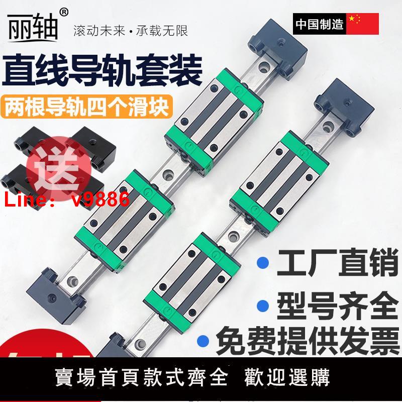 【臺灣公司 可開發票】HGR直線導軌滑塊軌道線軌直線導軌滑軌滑塊HGH重型滑臺套裝高精度