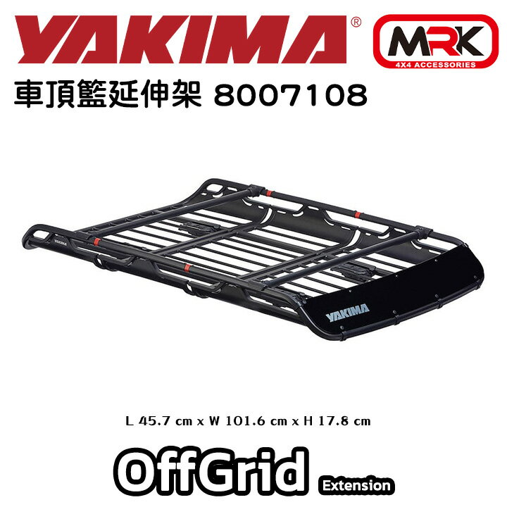 【YAKIMA】OffGrid Extension 車頂籃延伸架 8007108