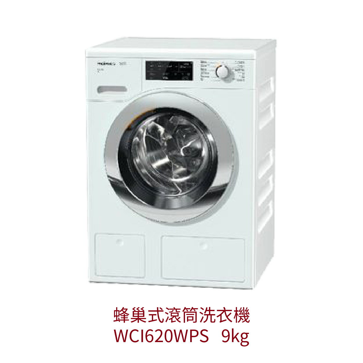 【點數10%回饋】WCI620WPS Miele 蜂巢式滾筒洗衣機 獨立式 220V 歐洲原裝進口