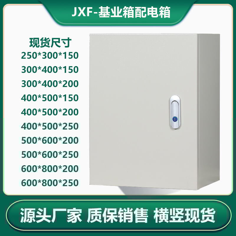 防水基業箱控制箱配電箱室外定製暗裝防雨工程用室內監控布線戶外