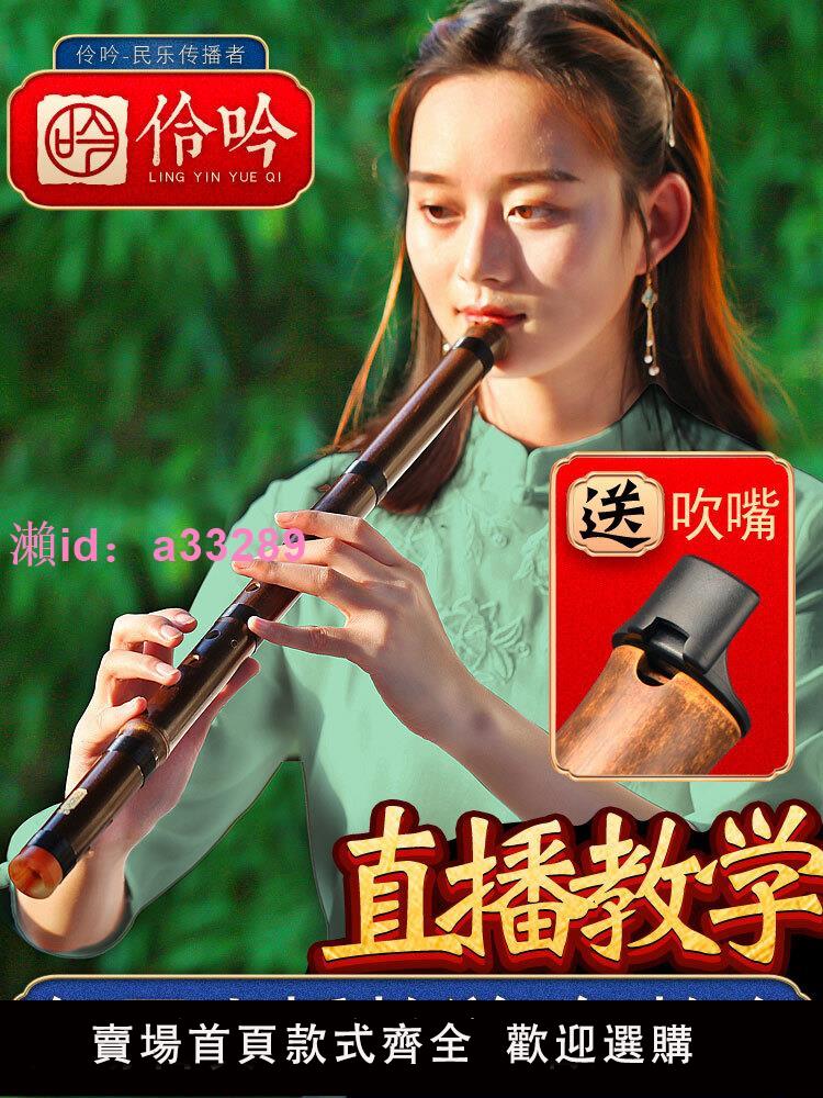 洞蕭樂器初學入門專業正反手F紫竹短簫六古風八孔一節G調素玉簫笛