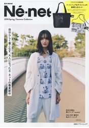 Ne-net品牌MOOK2018年春夏號附托特包.側背包