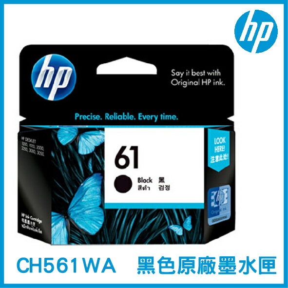 HP 61 黑色 原廠墨水匣 CH561WA 原裝墨水匣 墨水匣