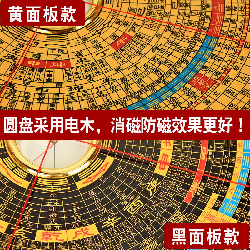 風水閣專業羅盤風水盤高精度電木八卦三元三合綜合盤隨身小羅經儀| 協貿