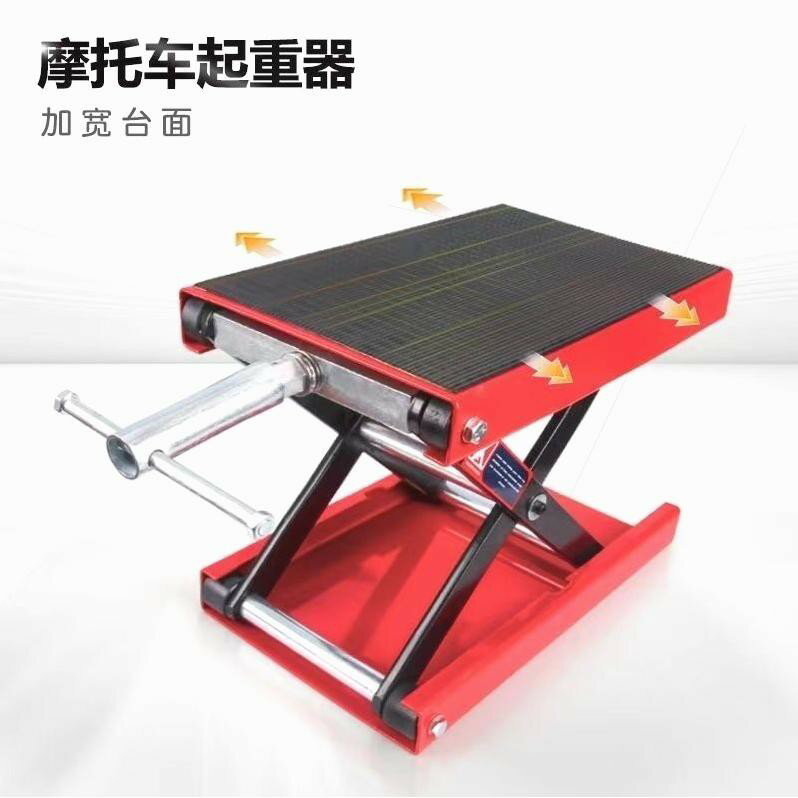 【台灣公司 可開發票】德國進口摩托車升降臺摩托千斤頂電摩維修升降架平臺工具駐車架支 1