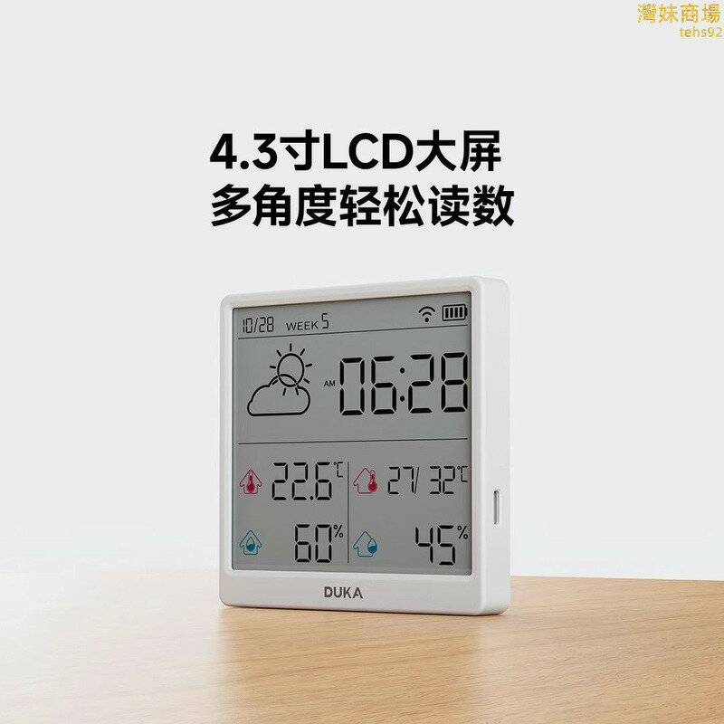 【3494人好評】杜克溫溼度計wifi智聯家用室內時鐘數顯電子磁吸可貼可立TH3