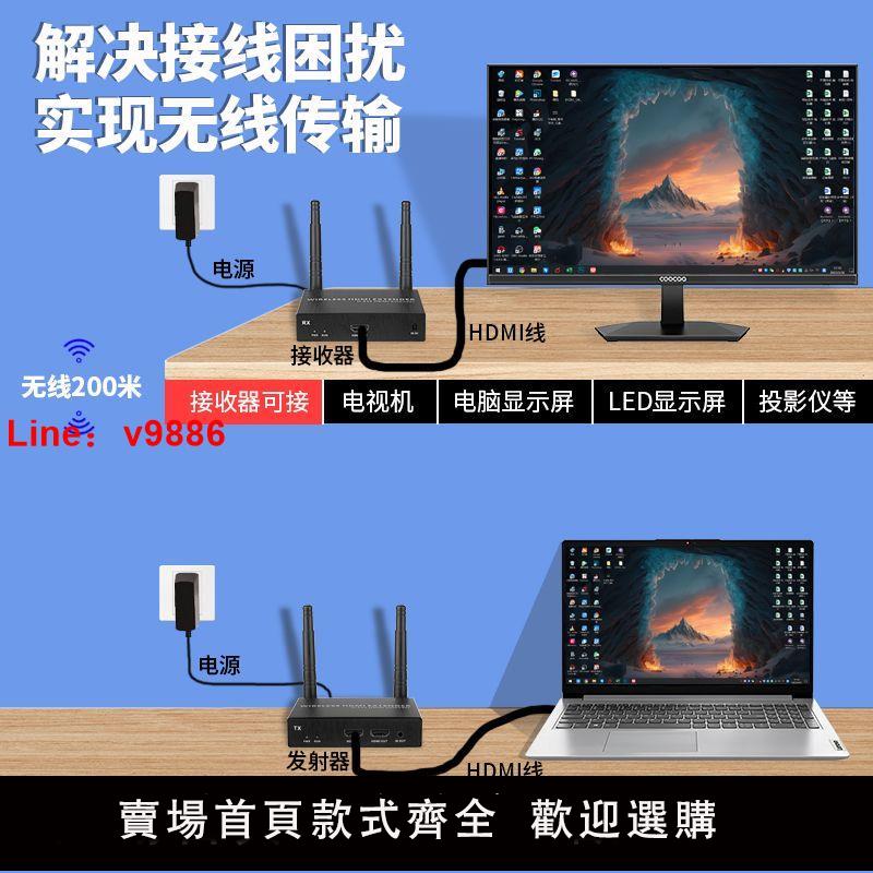 【台灣公司 超低價】HDMI無線投屏器機頂盒電腦同屏器點歌機錄像機投影儀200米傳輸器