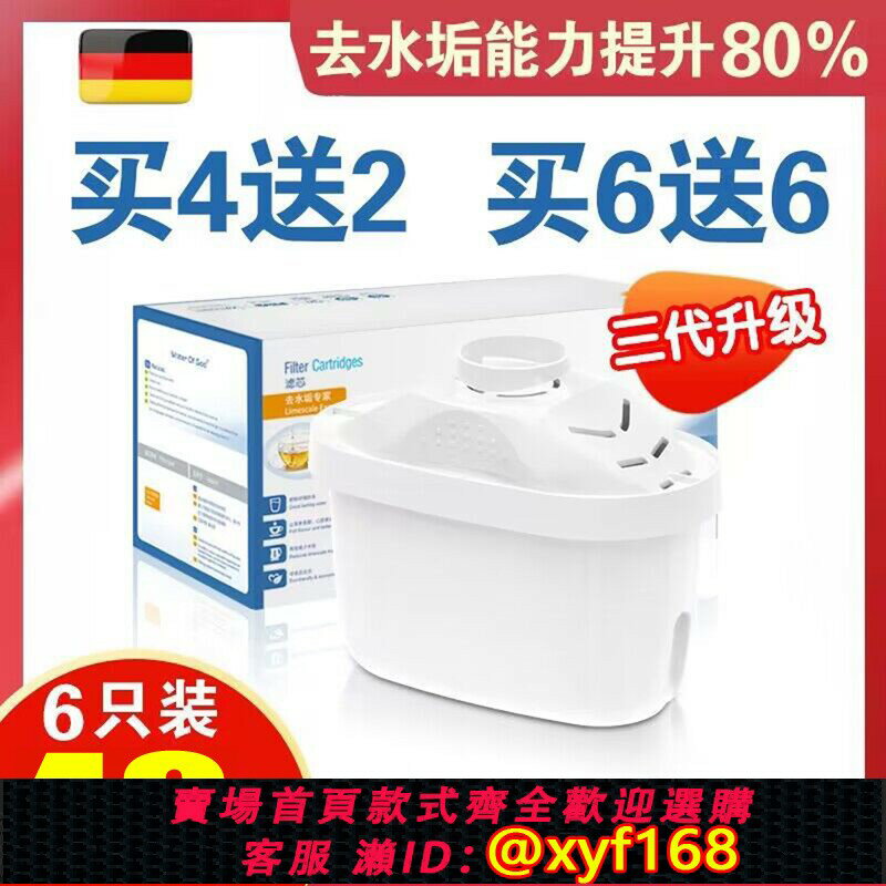 {保固一年 可打統編}brita濾芯碧然德官方適用德國凈水壺過濾芯通用三代專家版