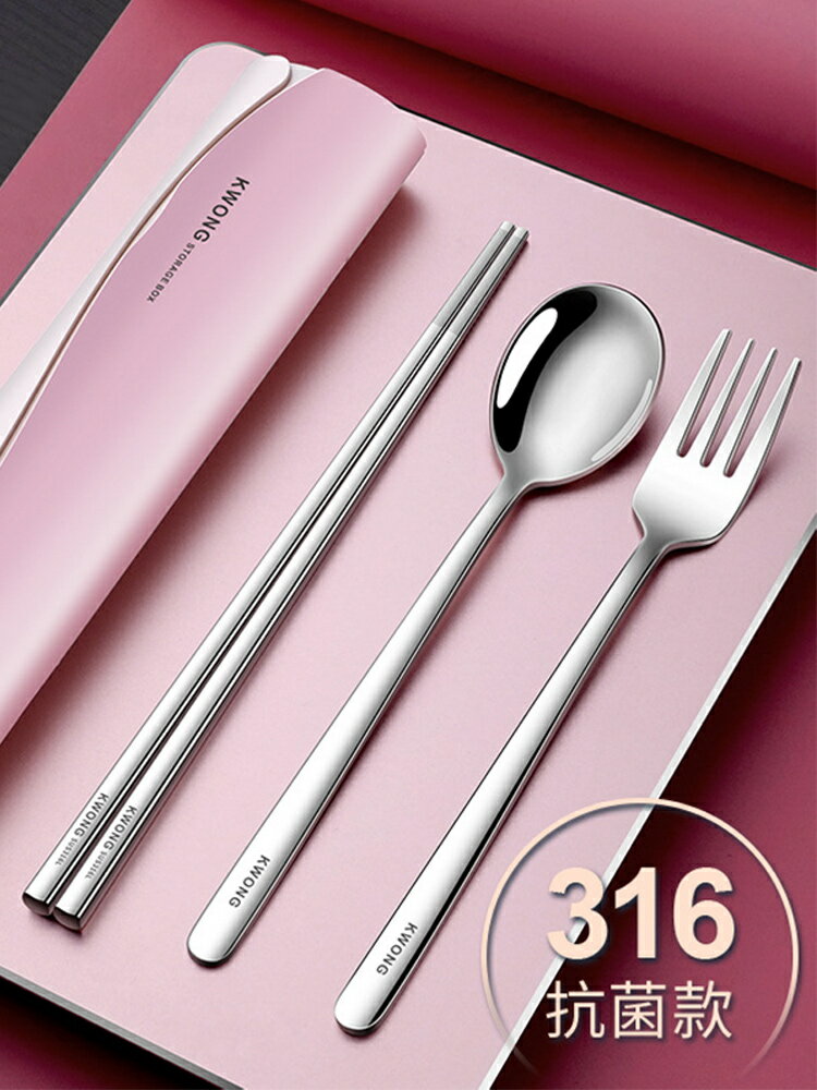 316不銹鋼筷子勺子套裝一人用便攜餐具單人裝筷勺叉學生三件套