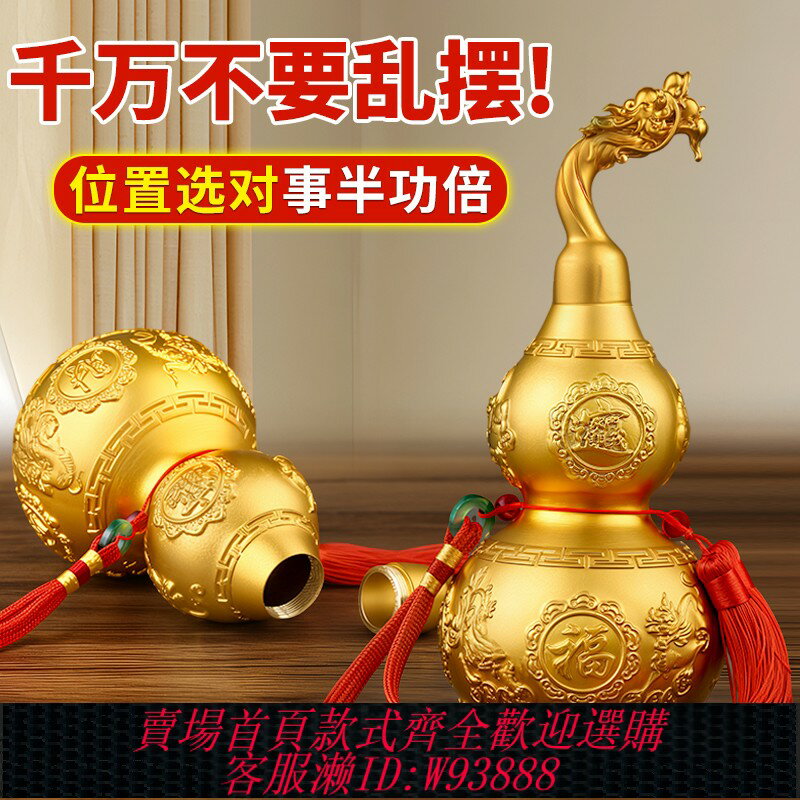 {臺灣公司貨 可打統編}銅葫蘆擺件龍頭葫蘆全黃銅開蓋空心開口百福大小客廳辦公室工藝品