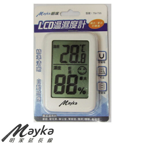 Mayka明家 LCD溫濕度計(TM-T95)【愛買】