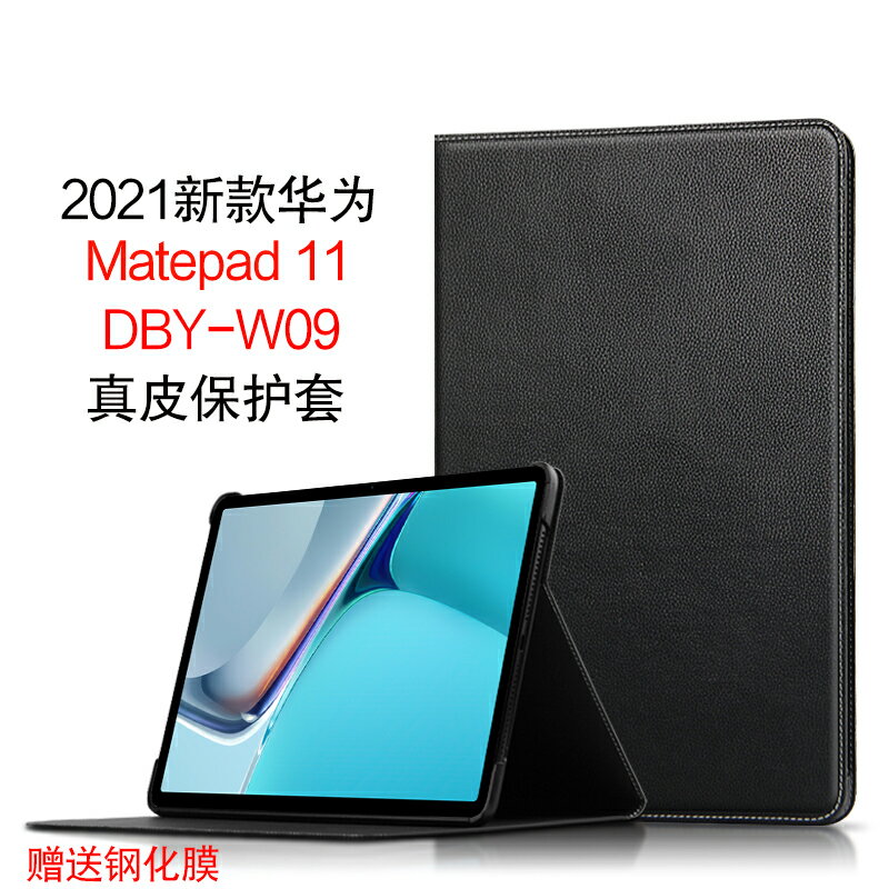 華為MatePad 11真皮保護套新款10.95英寸DBY-W09休眠皮套matepad11平板電腦殼商務輕薄支撐外套