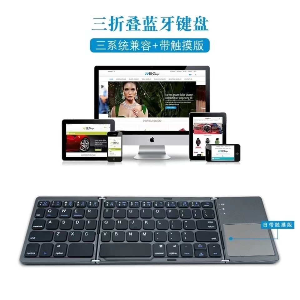 升級款Type-c充電B033 plus三折折疊藍芽鍵盤帶觸控無線藍芽鍵盤