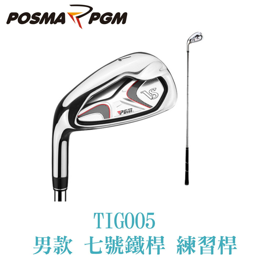 POSMA PGM 高爾夫男士球桿 7號鐵桿 練習桿 TIG005
