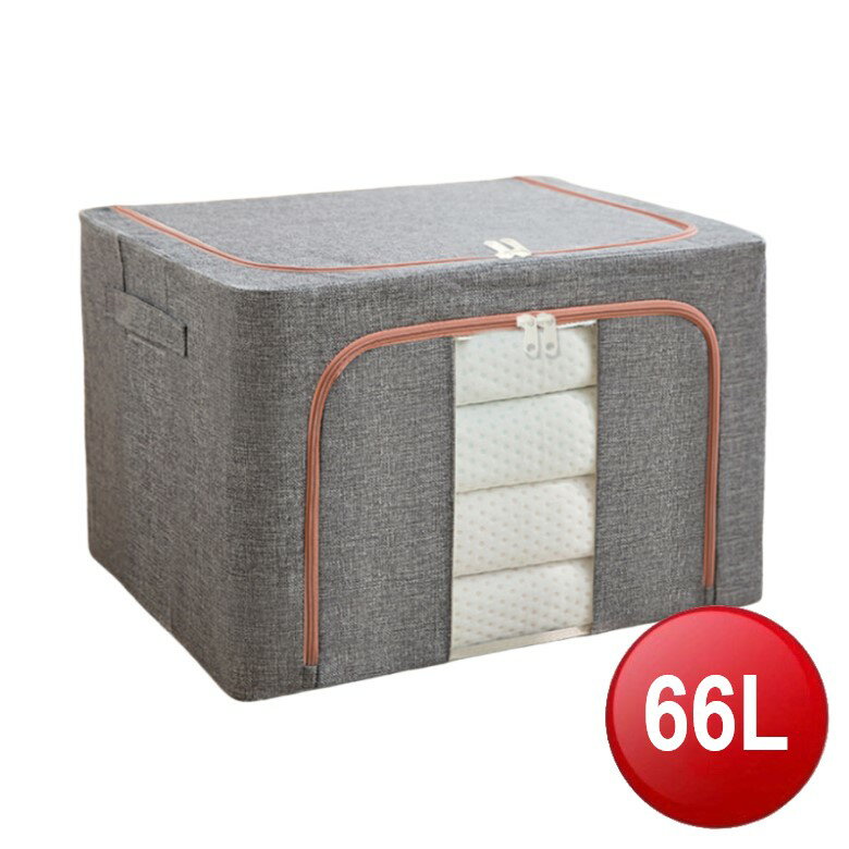  粗麻鋼架收納箱(66L)-深灰色