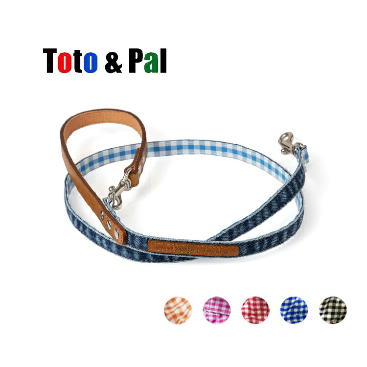 Toto&Pal 單寧系列牽繩 (預購)