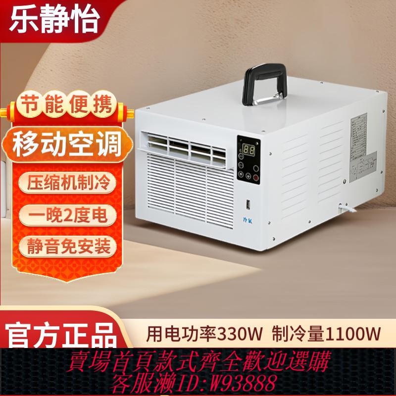 {可刷卡 打統編}免安裝移動空調迷你冷風機便攜式壓縮機製冷器節能寵物蚊帳小空調