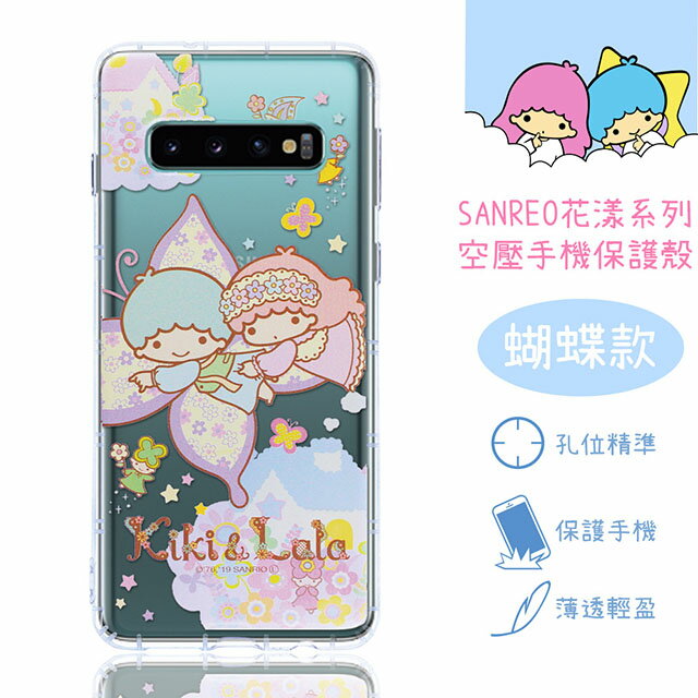 【Hello Kitty】三星 Samsung Galaxy S10 (6.1吋) 花漾系列 氣墊空壓 手機殼