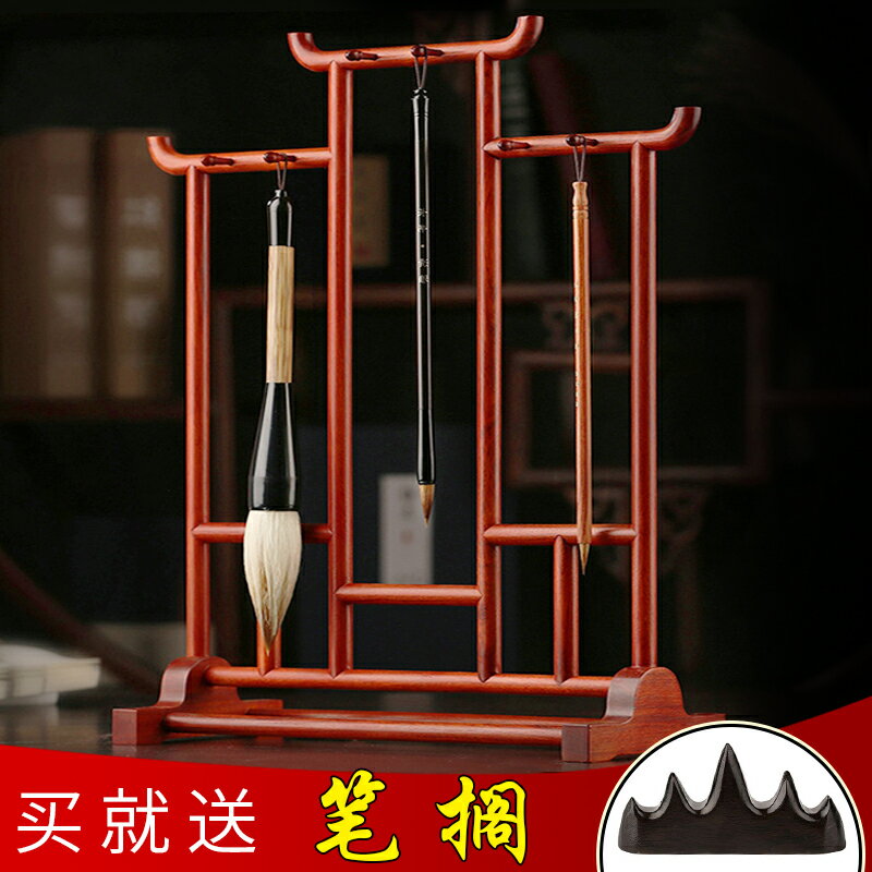 高檔非洲紅酸枝花梨木質毛筆架子創意擺件 復古紅木筆架毛筆掛 實木明式簡約毛筆架筆掛書法用品文房四寶套裝