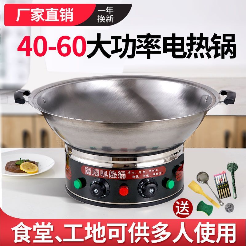 【臺灣公司 可開發票】電鍋多功能大功率電炒鍋商用食堂多人鍋電火鍋工地餐廳炒菜多用鍋