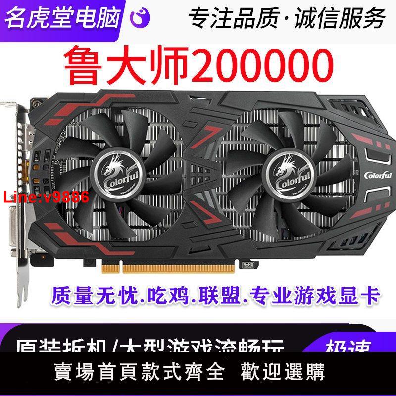 【台灣公司 超低價】七彩虹GTX1060 960 750TI2G6G網吧電腦臺式機獨立游戲顯卡吃雞LOL