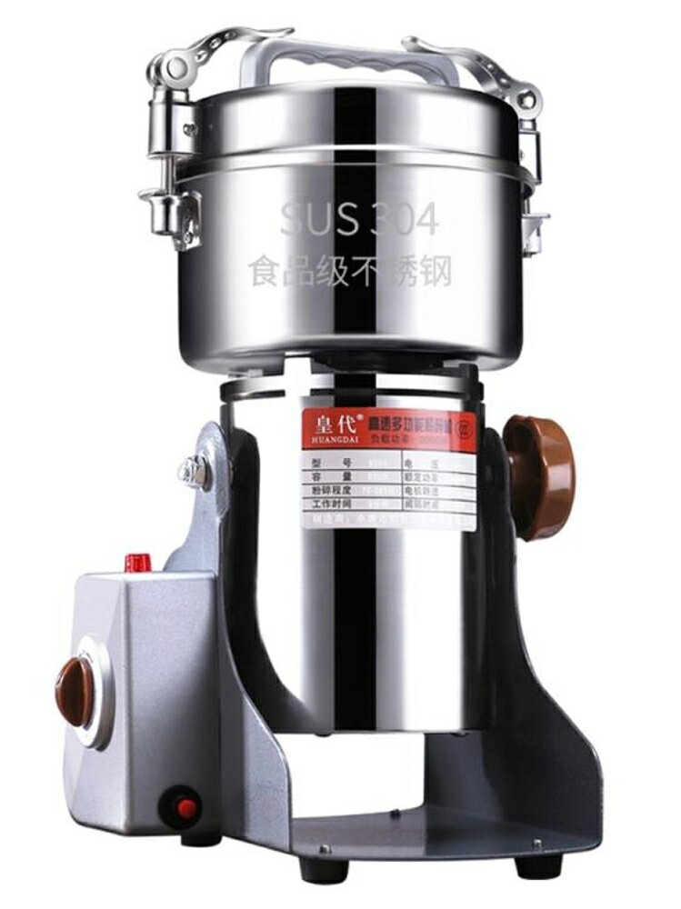 粉碎機超細磨粉家用小型三七打粉機五穀雜糧幹磨打碎研磨機 都市時尚DF