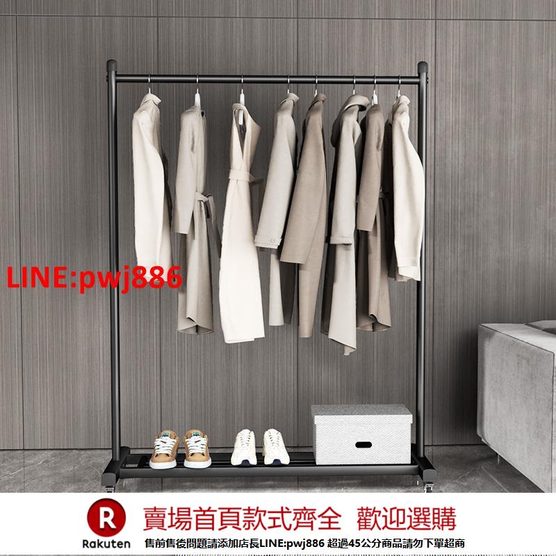 【諮詢客服驚喜多多】衣架家用掛衣落地單桿晾衣架可移動掛衣架加粗室內臥室簡易晾衣架