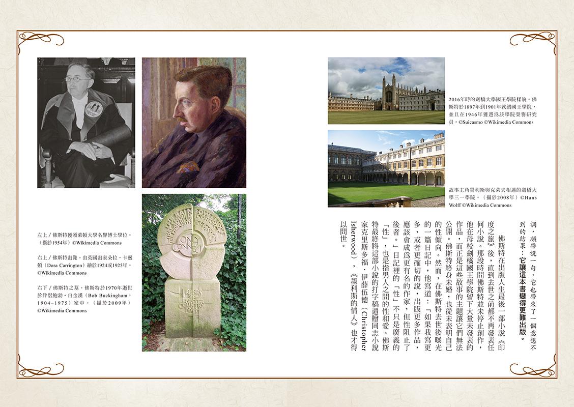 【讀書共和國】墨利斯的情人【20世紀最甜美不朽的同性小說｜同名電影經典原著】 4
