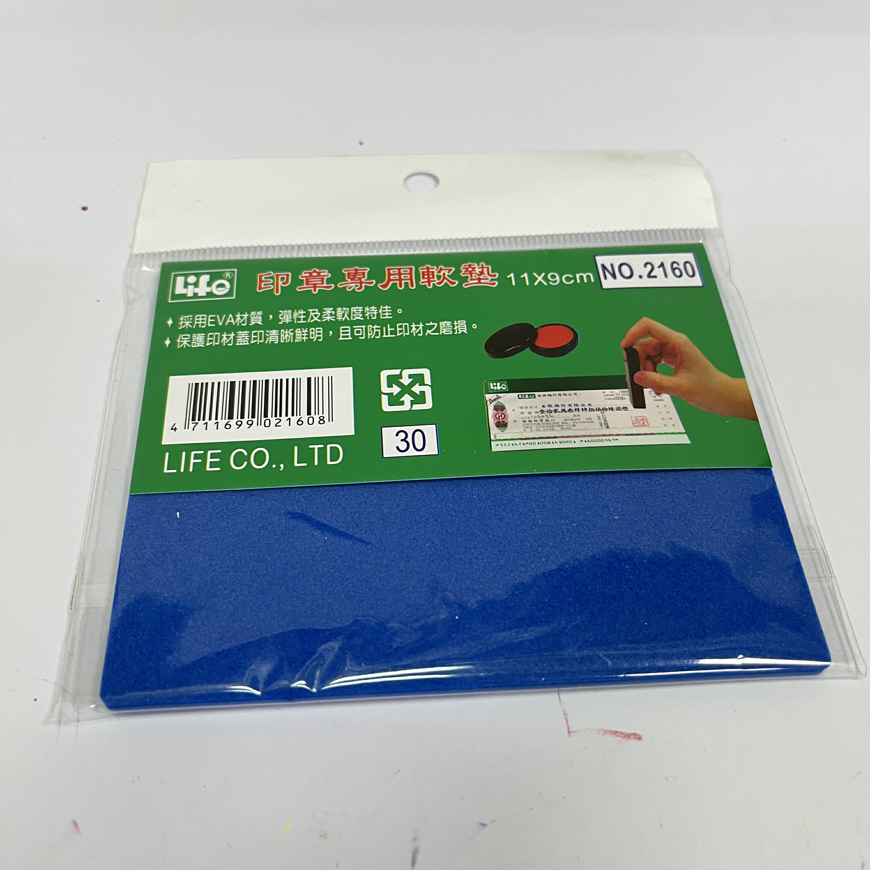 印章專用軟墊2160