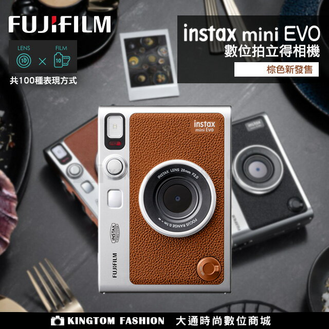 送絨布束口袋+底片透明保護套20入 富士 FUJIFILM Fujifilm Instax Mini EVO 拍立得相機 印相機 棕色 黑色 公司貨 FUJI mini EVO 【24H快速出貨】