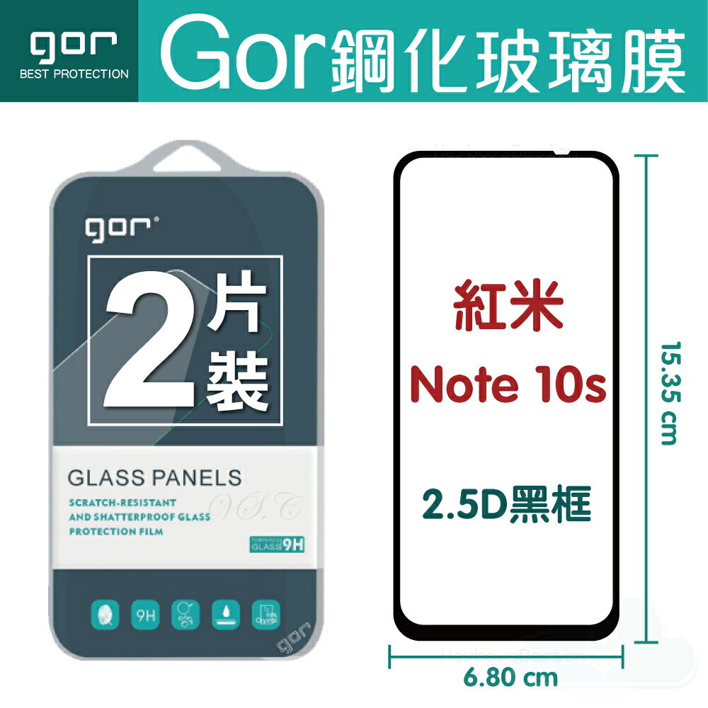 GOR Red Mi 紅米 Note 10s 滿版覆蓋 螢幕保護貼膜 一般滿版 保護貼 兩片裝 2.5D滿版【APP下單最高22%回饋】