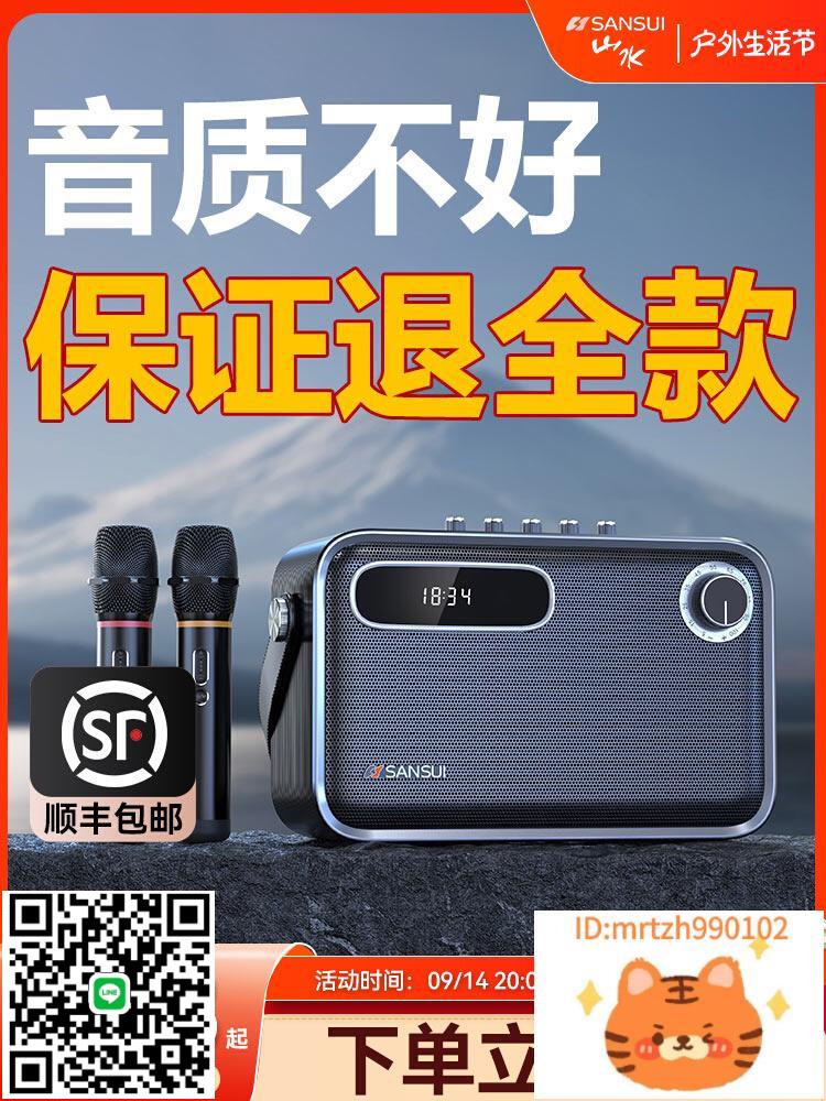 山水Z5廣場舞音響戶外k歌新款移動大功率音效卡多功能一體機音箱-莉子百貨