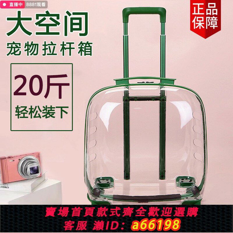 【臺灣公司 可開發票】貓包外出便攜拉桿箱太空艙狗狗寵物揹包貓箱大容量透明貓咪行李箱