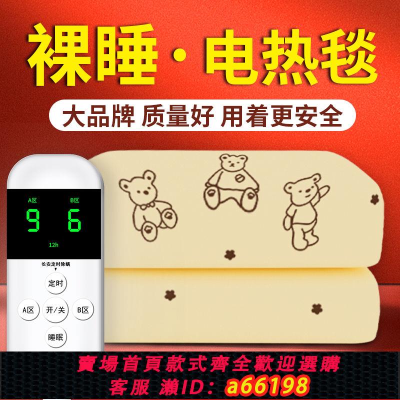 【臺灣公司 可開發票】電熱毯單人雙人雙控開關智慧調溫2米1.8米1.5米床學生宿舍電褥子