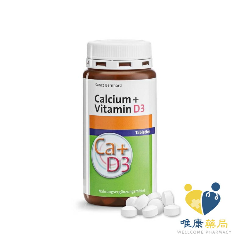 聖伯納德 Sanct Bernhard 德國百年草本 鈣+維生素D3(120錠/罐)原廠公司貨 唯康藥局
